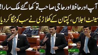 PTI Senator Waseem Shahzad Exposed PDM and HandlersToday |  Waseem Shahzad Speech in Senate