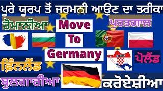 Germany ਵਿੱਚ TRC Card Change ਕਰਵਾਉਣ ਦੀ ਪੂਰੀ ਜਾਣਕਾਰੀ | ਵੀਡੀਓ ਨੂੰ ਪੂਰੀ ਜਰੂਰ ਦੇਖੋ! #germany #tubecast