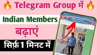 Telegram Group Me Member Kaise Badhaye | How To Add Telegram Group Members 2025