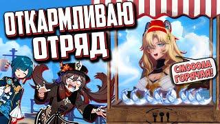 Опять ТРАЧУ ВСЁ НА ПРОКАЧКУ | Genshin Impact