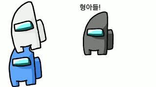 상아리 형아와 백상아리 형아 - 유튜버 애니메이션