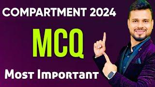 Compartment Supplementary 2024: LATEST MCQ प्रश्न उतर MOST IMPORTANT QUESTIONS #cbse #mcq