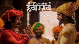 Sarsenapati Hambirrao Mohite | HD Movie | Marathi Movie