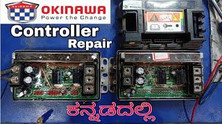 ಕನ್ನಡದಲ್ಲಿ okinawa praise pro controller repair | Okinawa i praise plus | Okinawa scooter|