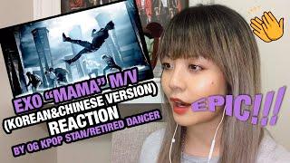 OG KPOP STAN/RETIRED DANCER reacts to EXO "Mama" (Korean&Chinese version) M/V!