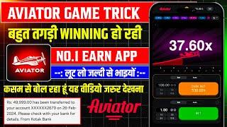 Aviator Game Tricks | How To Play Aviator Game I Aviator Game Kaise Khele | Aviator Game