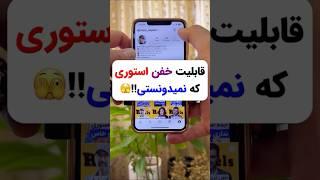 آموزش افزایش بازدید استوری اینستاگرام #استوری #ایده