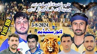 Ch Basit Vs Akhtar balaoch Raja ahsan malu [Lahor Stadium]New Match Volleyball Lahor stadium