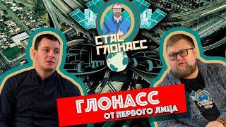 Без кого не возможен мониторинг транспорта. МСС ГЛОНАСС. интервью с инженером