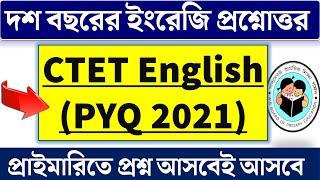 টার্গেট Primary TET 2022/ CTET 2021 English/ CTET English PYQ [2011-2021] #banglishmath