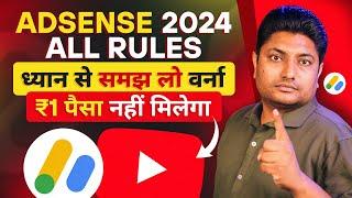 YouTube Adsense All Rules 2024 | How to Get Monetized on YouTube | YouTube Monetization
