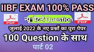 Iibf Answer Key | Iibf Exam Question Paper | Iibf Exam Apply Online | Iibf Exam