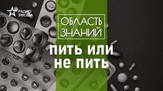 Мифы о лекарствах и просроченных таблетках. Лекции врача Алексея Водовозова