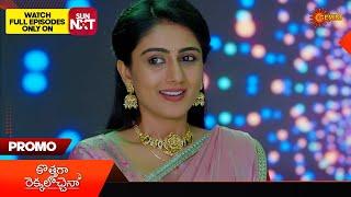 Kothaga Rekkalochenna - Promo | 30 Oct 2024  | Gemini TV Serial | Telugu Serial