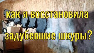 Как восстановить черствые шкуры?