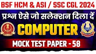 BSF HCM & ASI COMPUTER MOCK TEST 58||BSF HCM COMPUTER|BSF ASI COMPUTER 2024|BSF COMPUTER QUESTIONS