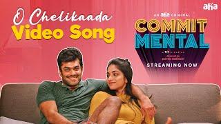O Chelikaada | CommitMental Video Song |  Anand Sudeep Raj | Punarnavi, Udbhav, Pavan Sadineni