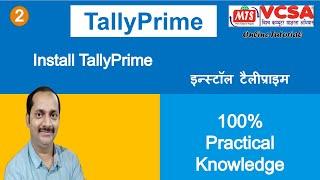 TallyPrime How to Download Install | Latest Tally Version | TallyPrime full course by step| Part - 2