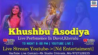 Khushbu Asodiya Live Davol || Davol Live Garba || 5-12-2022 || Nd Entertainment