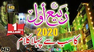 12 Rabi-Ul-Awal 1st Kalam 2021  Best Punjabi Eid-E-Milad-Un-Nabi Naat 2021 Amir Sohail Youtube Naat