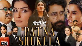 Patna Shukla Full Movie Hindi Review and Story | Raveena Tandon | Anushka Kaushik | Satish Kaushik