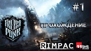 Frostpunk _ #1 _ Прохождение!