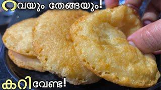 2 മിനുട്ട് പോലും വേണ്ട റവയും തേങ്ങയും കൊണ്ട്