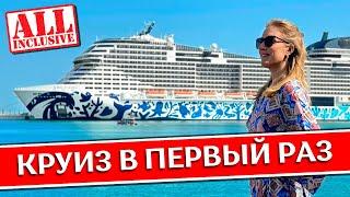 КРУИЗ по Персидскому заливу на MSC Euribia из Дубая: обзор лайнера и каюты, остановки, советы