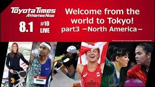 Toyota Times Athletes Now #10 “Welcome from the world to Tokyo! Part 3 -North America- ”