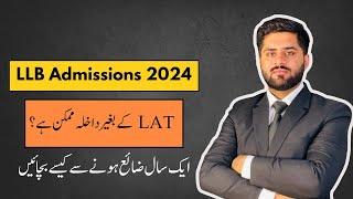 LLB 5 Years Admission 2024 Closed ?| How to Save 1 Year of Legal Education