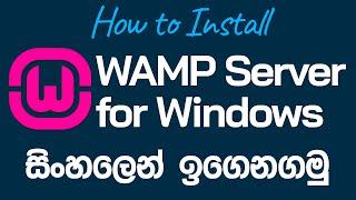 How to Install WAMP Server on Windows - in Sinhala (2021)