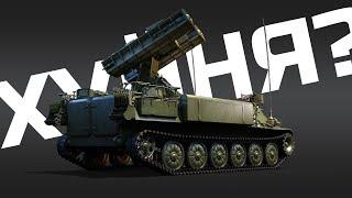 ЗАКАТАЙ СВОЮ СТРЕЛУ. ОБЗОР ГЕЙМПЛЕЯ ЗРК СССР "СТРЕЛА 10-М2" В WAR THUNDER