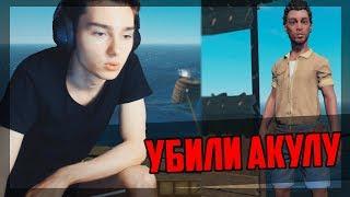 ОХОТА НА АКУЛУ (RAFT) #3