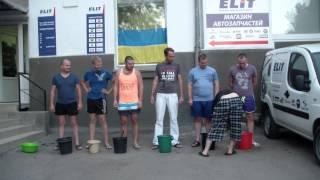 #Ice Bucket Challenge - Филиал "Одесса"