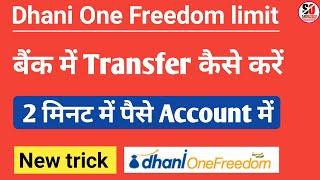 Dhani One Freedom Card Se Paise Kaise Nikale - How to Transfer Money From Dhani One Freedom to Bank