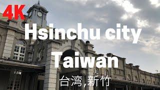 【４K】Taiwan walk［Hsinchu city］／台湾新竹市街歩き／新竹散歩