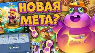 Rush Royale / Лучшая колода Барда / Утильщик имба? / Раш Рояль