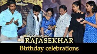 Rajasekhar Birthday celebrations | Kalki Teaser Launch | Prasanth Varma | CK Entertainments