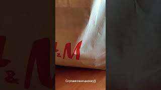 Покупаю детские вещи в HM А вы? Подписывайся  #hm #покупки #одежда #декрет #молодаямама #дети