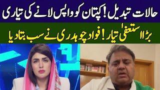 Fawad Chaudhry Gives Shocking News | Fact Matters | 365 News | EH23