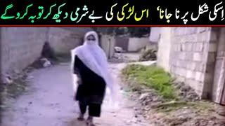 Pak village girl tiktok video ! Iski shakal par na jana kaam dakho ! Pak viral video ! Viral Pak Tv