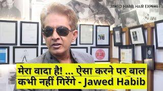 Hairfall control without any product l Jawed Habib