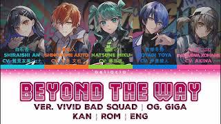 【FULL VER】Beyond the way | Vivid BAD SQUAD ft. 初音ミク | KAN/ROM/ENG Color Coded Lyrics