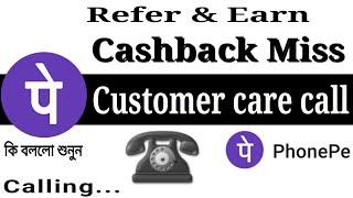 Phonepe Customer care number | Phonepe Help line number | Phonepe care Call Bengali |