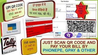 HOW TO PRINT UPI QR CODE IN TALLY PRIME INVOICE/TALLY GPAY/PHONEPE QR CODE TALLY PRIME/TALLYUSTAD