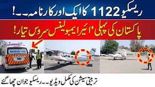 Rescue 1122 Start Air Ambulance Service In Pakistan | Training Session Start - Watch Full Video