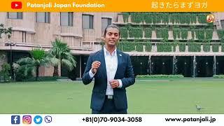 ️ Introduction of Patanjali Japan Foundation By Ashutosh Sensei (Chief Sewa Officer)