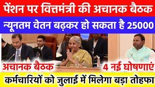 eps-95 pension latest news today!! supreme court judgement latest news today!! eps-95 latest news