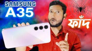 Samsung -এর ফাঁদে পরবেন না ️|Samsung Galaxy A35 5G Bangla Review.| Tech Tips Bangla|