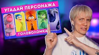 УГАДАЙ ПЕРСОНАЖА ПО ЗВУКУ! ГОЛОВОЛОМКА 2 @emojicool